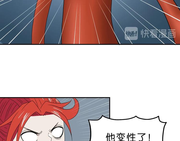 第43话 灾厄爆发的前夕51