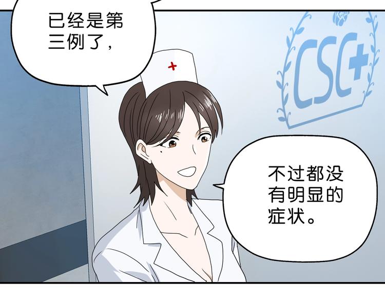 第18话 教训与教育66