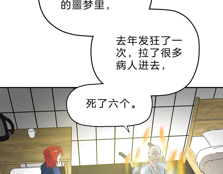 第68话 复活的意义75
