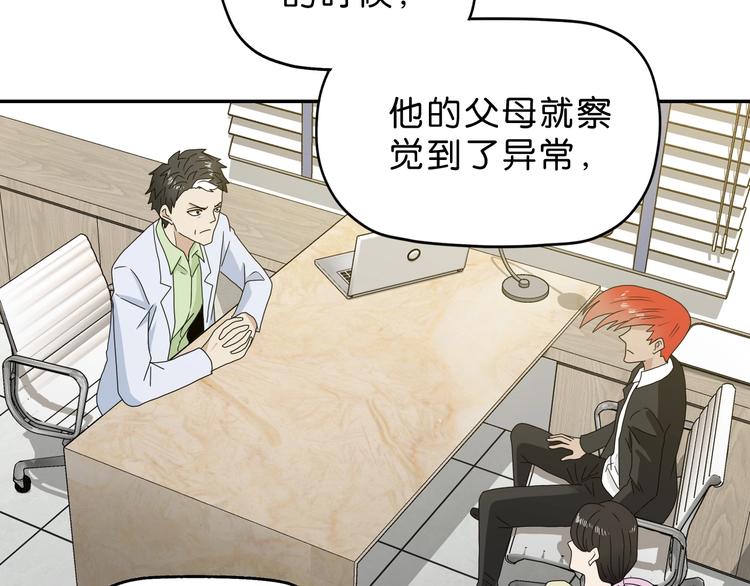 第38话 都是为了TA34