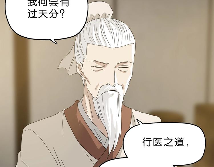 第48话 守门人回来了42