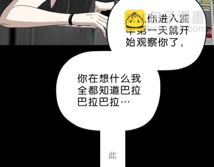 第46话 目标看似一致41