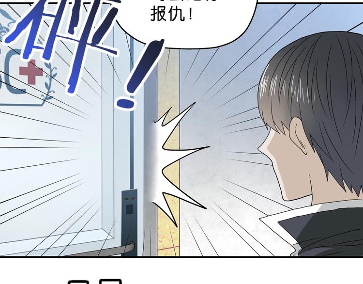第27话 势力纷争52