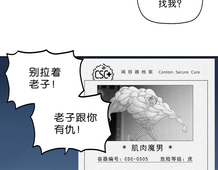 第34话 以小博大114