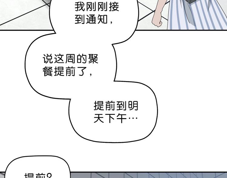 第29话 此仇不报非君子91