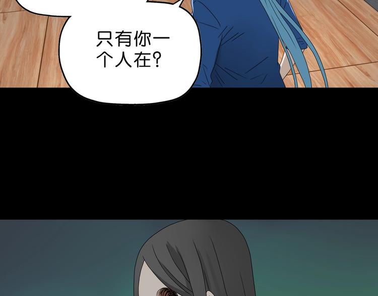 第45话 意外的邀请103
