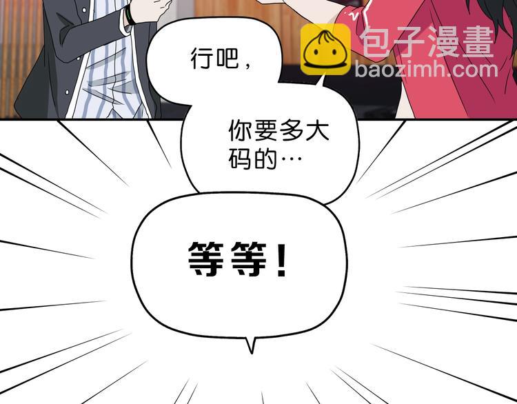 第9话 你被强化了,快上！9