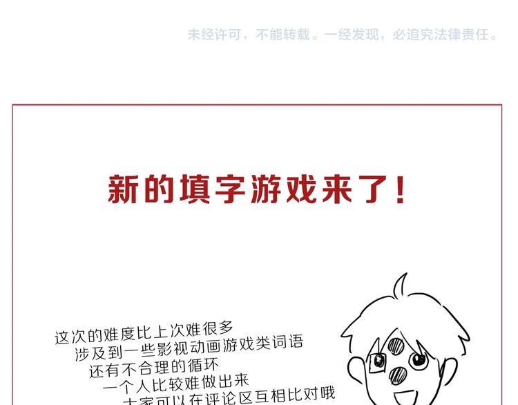 第38话 都是为了TA134