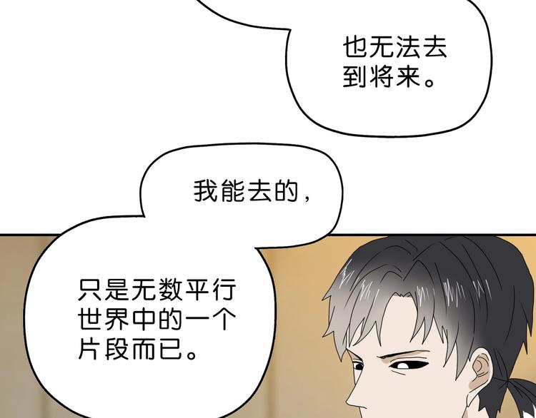 第48话 守门人回来了13