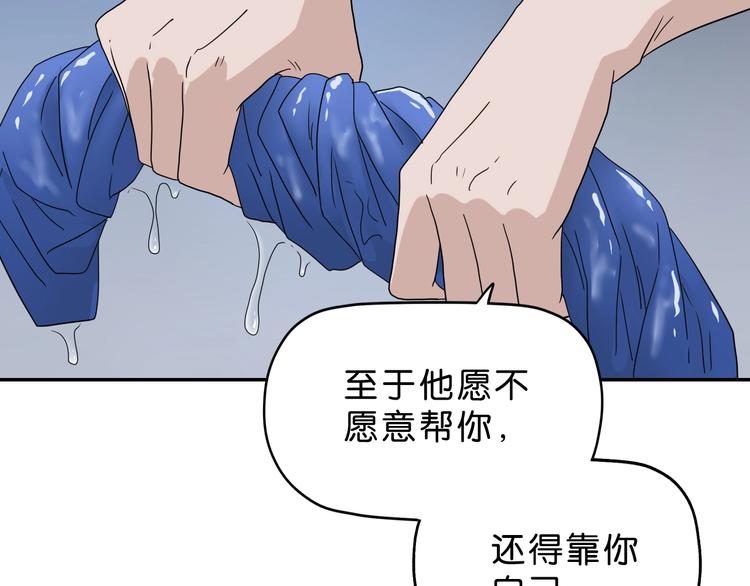 第26话  又见完美阵105
