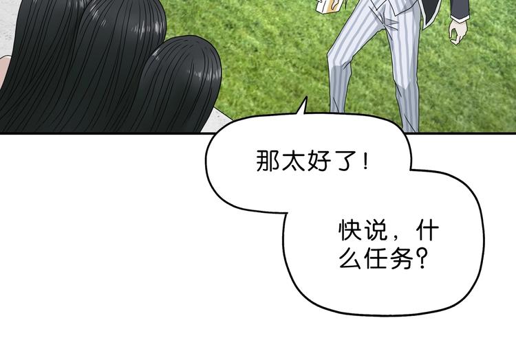 第27话 势力纷争10