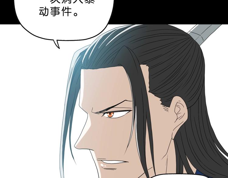 第65话 各怀鬼胎76