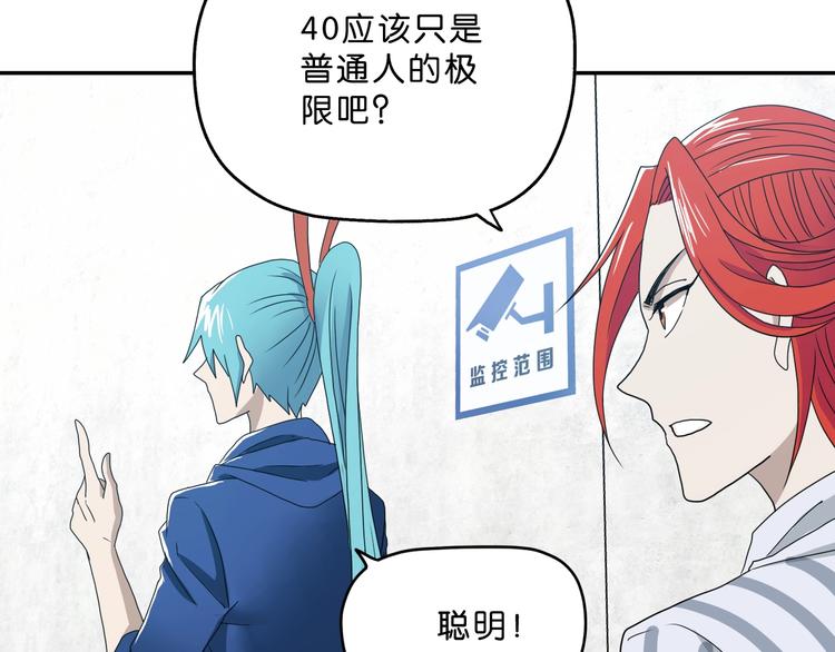 第5话 ☠ 精神力 ☠86