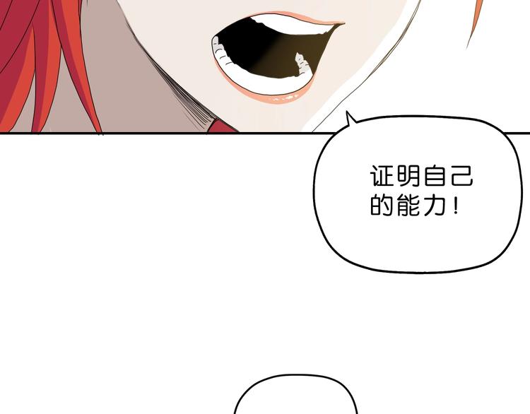 第33话 我变秃了，也变强了！47