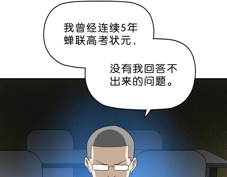 第20话  特殊收容区67