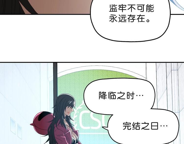 第62话 知道真相的我...41