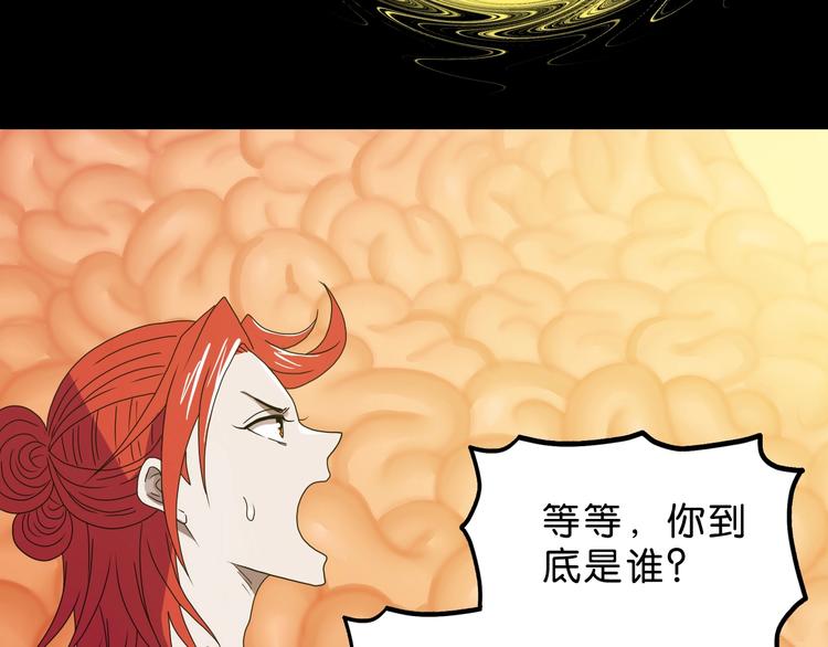 第39话 自以为觉醒51