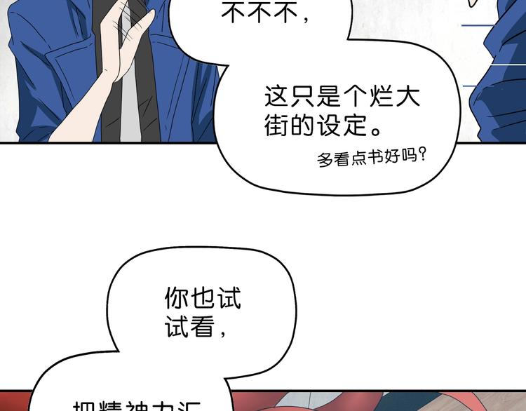 第43话 灾厄爆发的前夕31