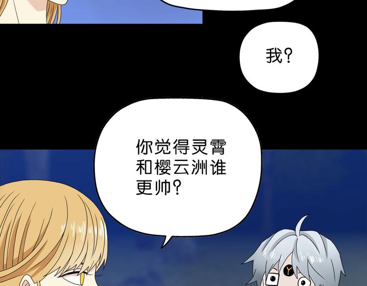 第11话 绿野鬼踪81
