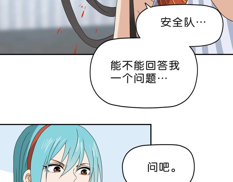 第55话 只怪太把自己当角！56