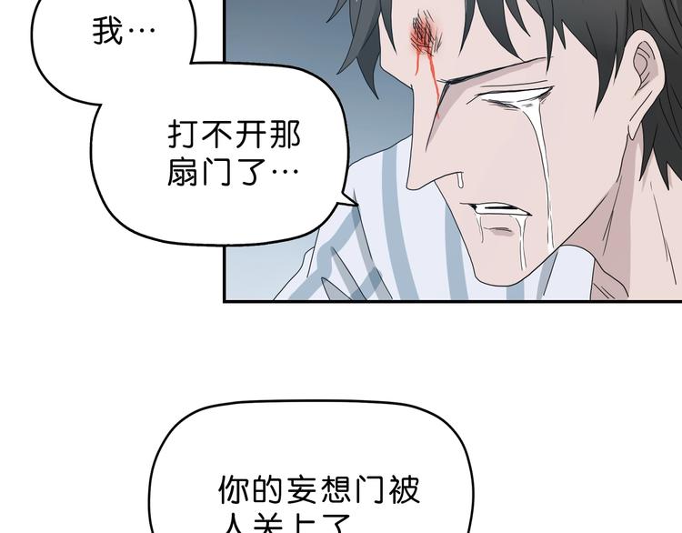 第36话 天外有天15