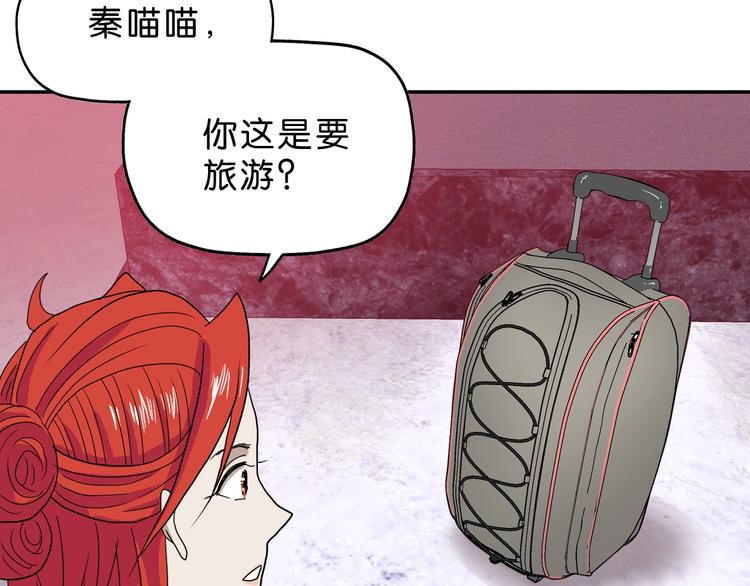 第28话 我让你向Ta道歉！83