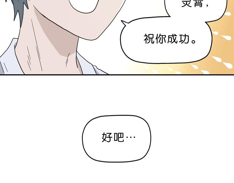 第58话 动物大暴走75