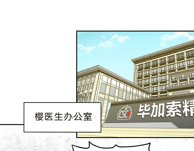 第30话 蝴蝶效应90