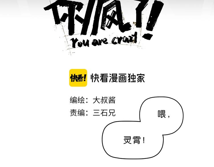 第一话 至少我要试过16