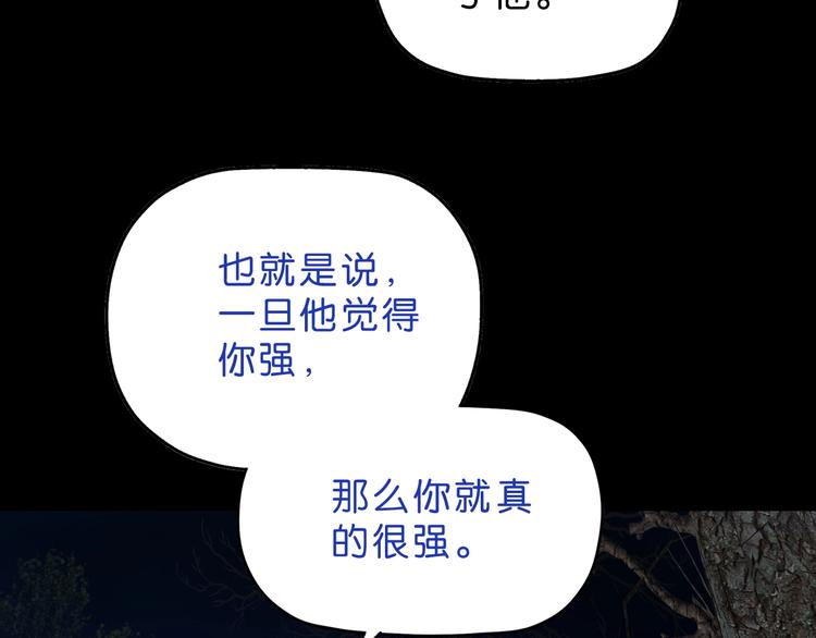 第11话 绿野鬼踪95