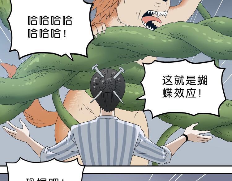 第31话  奇谋妙计二五仔96