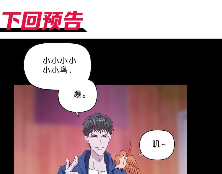第28话 我让你向Ta道歉！121