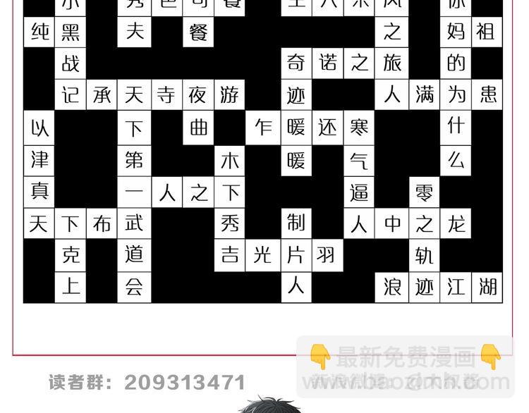 第39话 自以为觉醒154