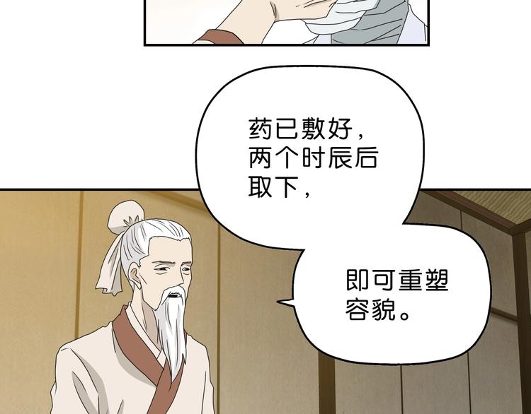 第48话 守门人回来了6