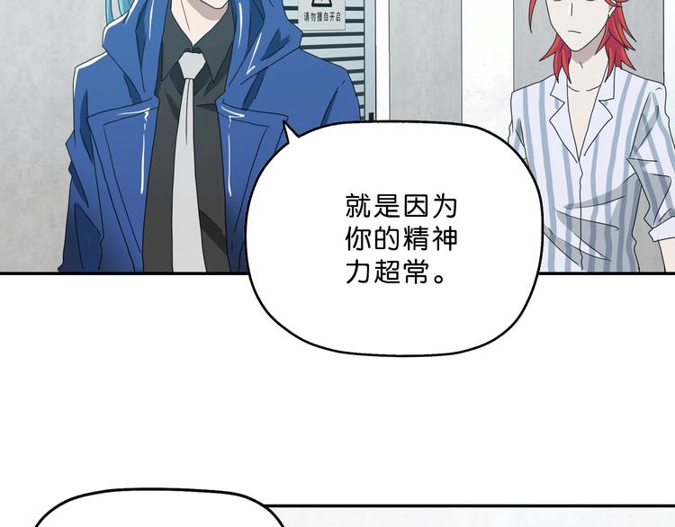 第5话 ☠ 精神力 ☠90