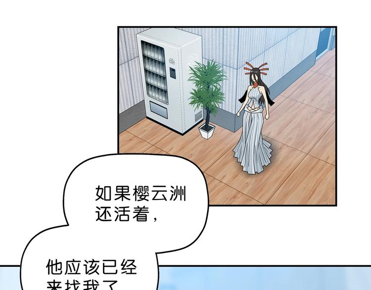 第54话 气的有丝分裂105