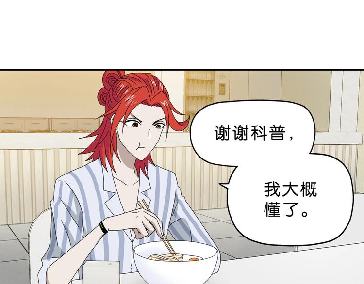 第19话 起床后的第一件事117