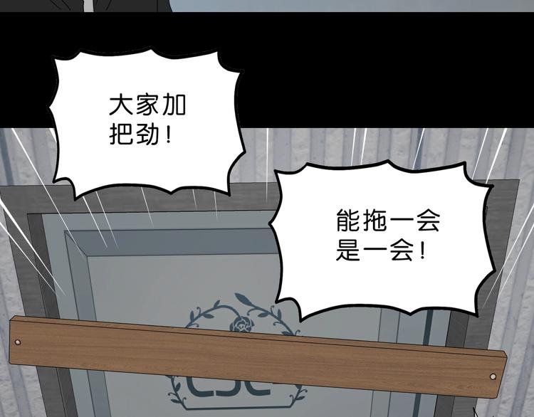 第60话 成年人的崩溃20