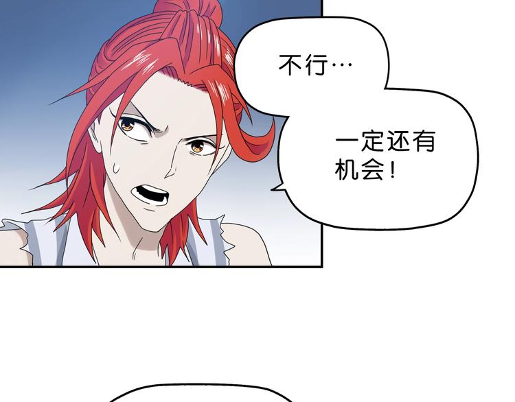 第9话 你被强化了,快上！143
