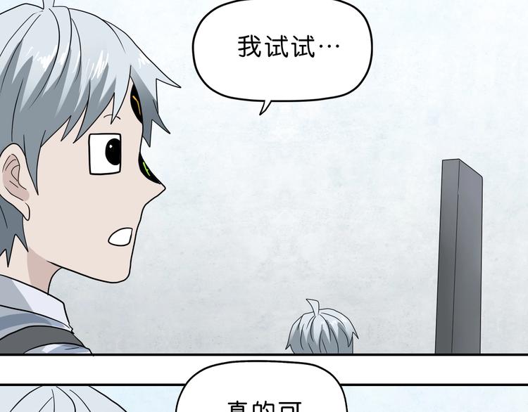 第53话 极限一换一8
