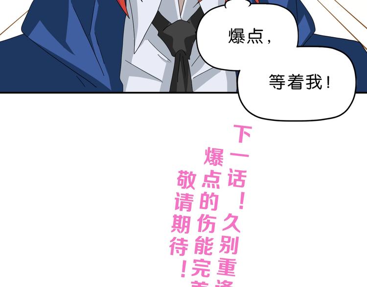 第55话 只怪太把自己当角！107