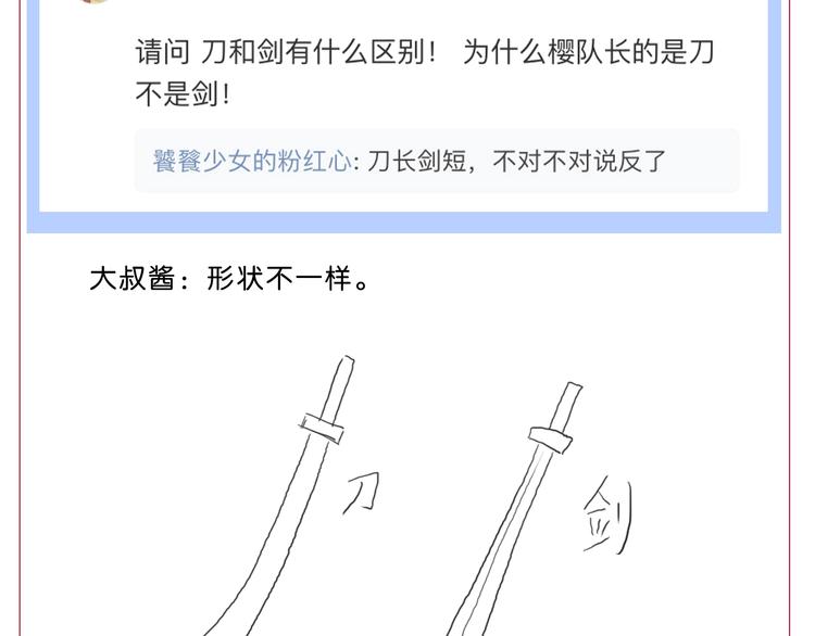 第44话 猫的另外一面128