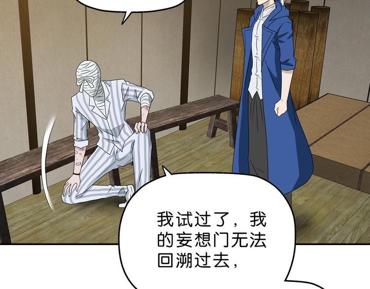 第48话 守门人回来了12