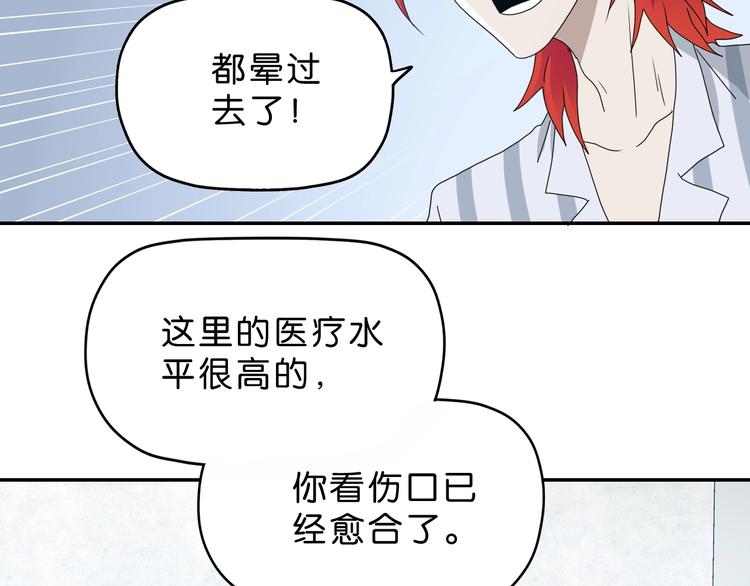 第8话 五朵红花3