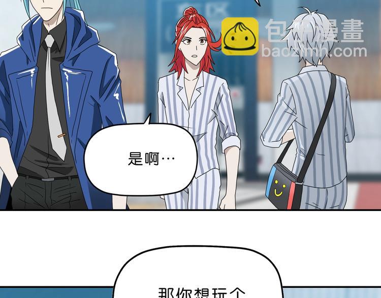 第5话 ☠ 精神力 ☠98