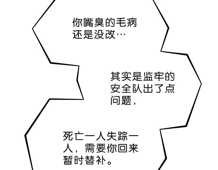 番外 黑暗降临之前16