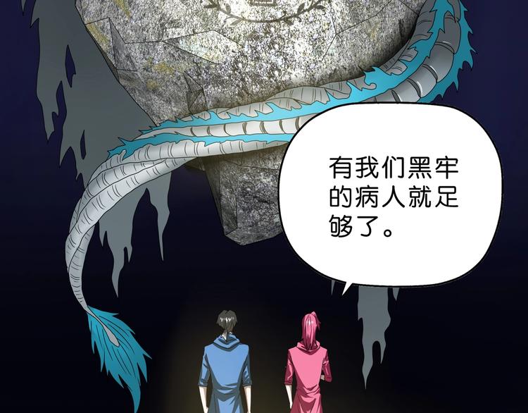 第47话 黑牢初见114