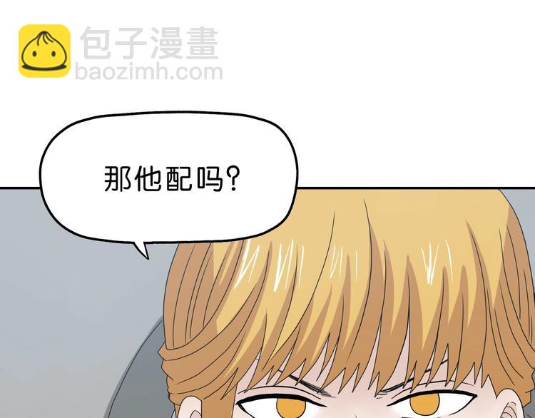 第52话 只是乱杀罢了96