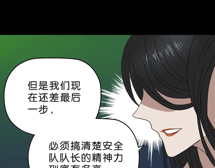 第42话 第一天上班90