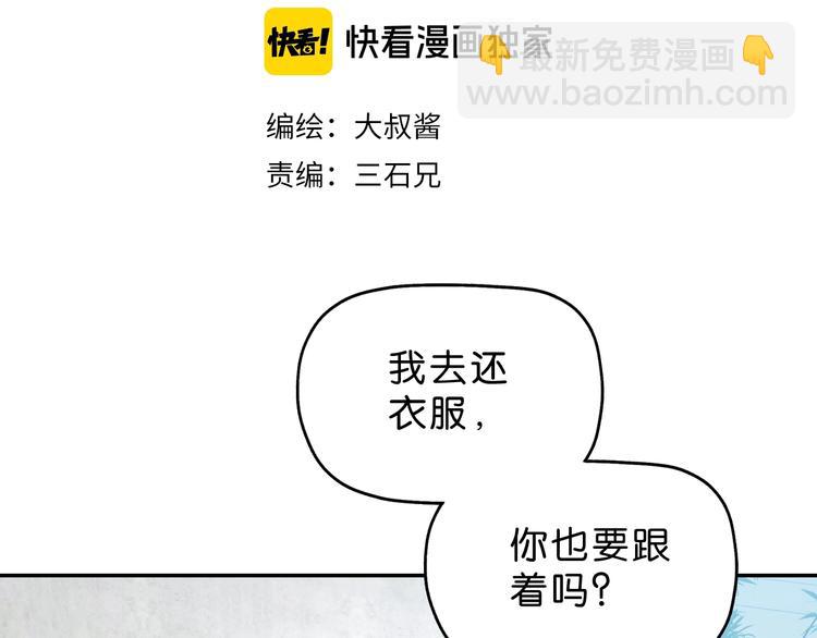 第28话 我让你向Ta道歉！59